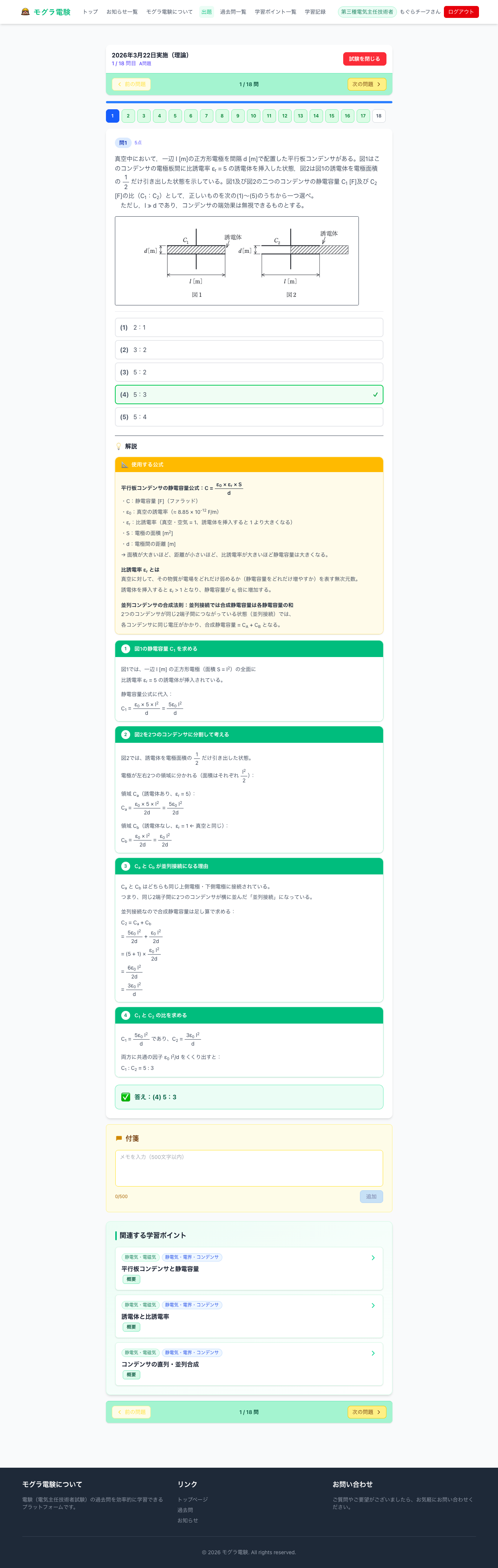 解説