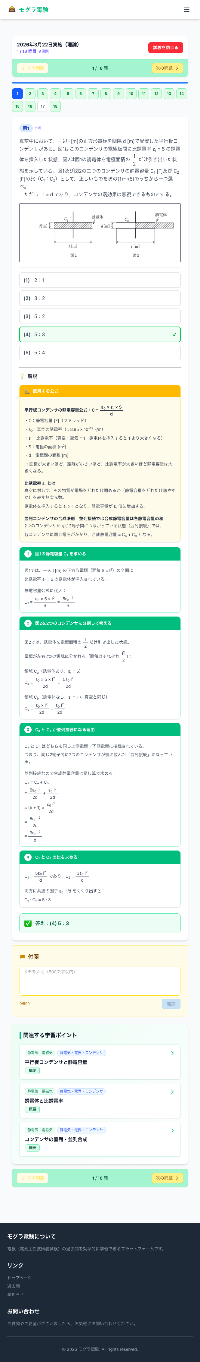 解説