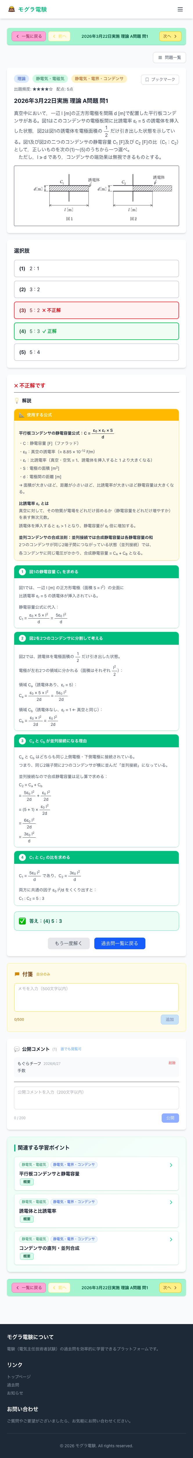 詳細